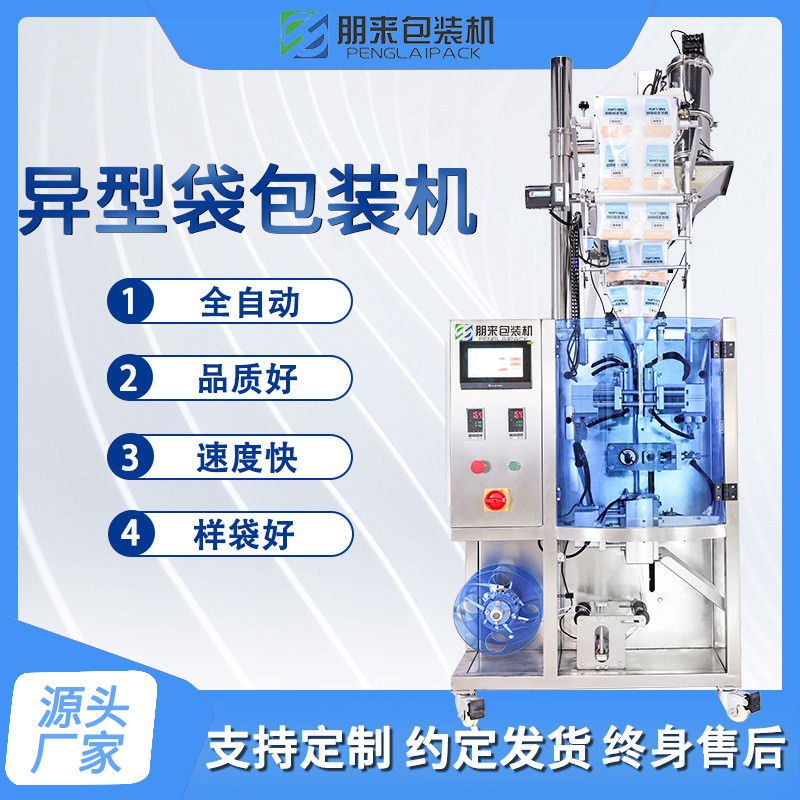 全自动称重定量粉末剂包装机多功能茶叶酱料颗粒液体包装机厂家图4