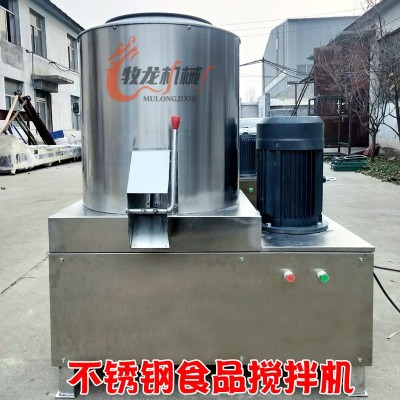 不锈钢拌粉机拌面机 食用原料面粉淀粉鱼粉肉粉 玉米粉搅拌机