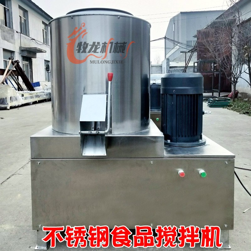 不锈钢拌粉机拌面机 食用原料面粉淀粉鱼粉肉粉 玉米粉搅拌机图3