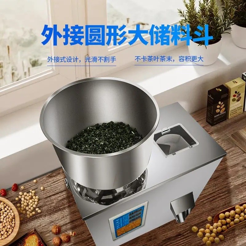 全自动茶叶分装机粉末颗粒称重机灌装机商用多功能小型称重机家用图3