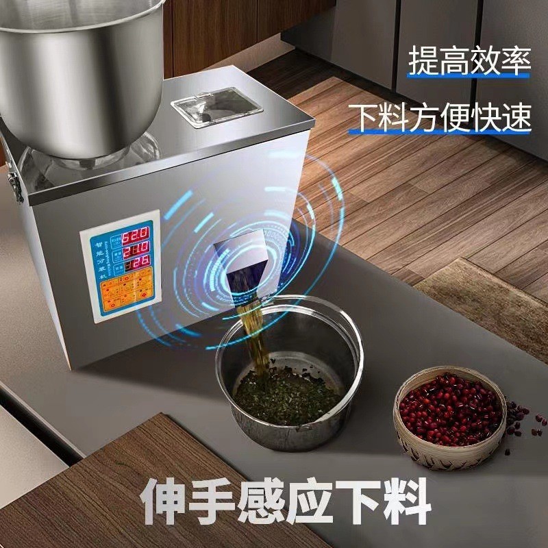 全自动茶叶分装机粉末颗粒称重机灌装机商用多功能小型称重机家用图2