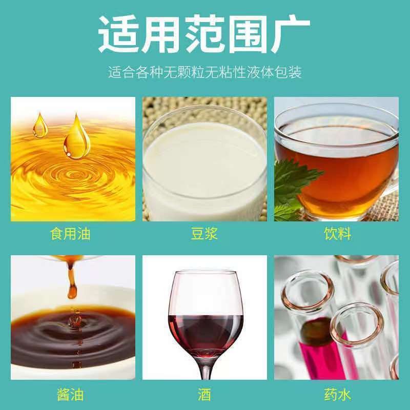 全自动液体灌装机酱油醋凉皮调料水冰袋包装机家用定量打包封口机图2