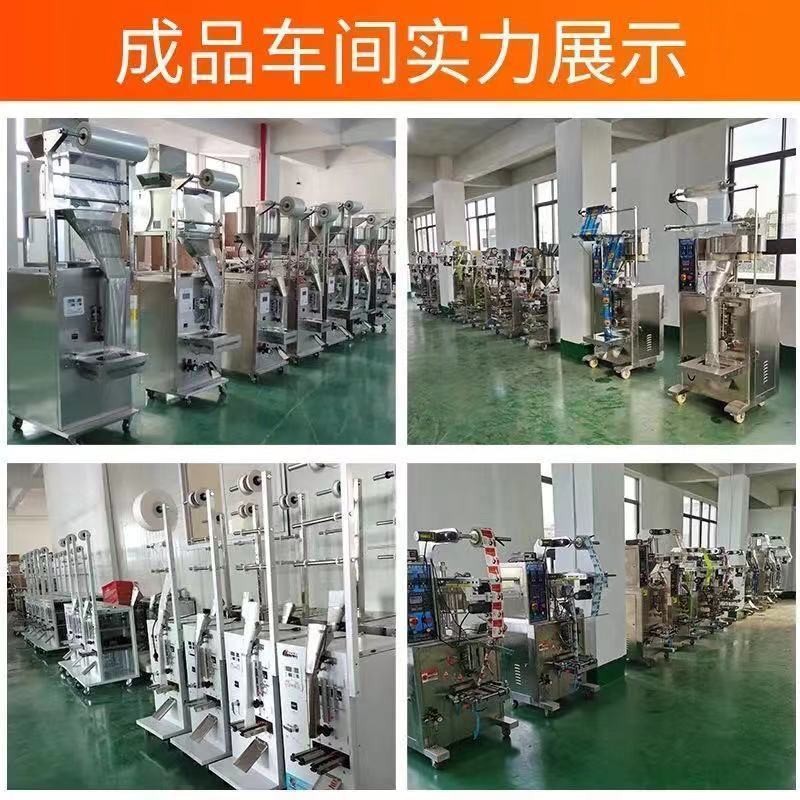 全自动液体灌装机酱油醋凉皮调料水冰袋包装机家用定量打包封口机图4