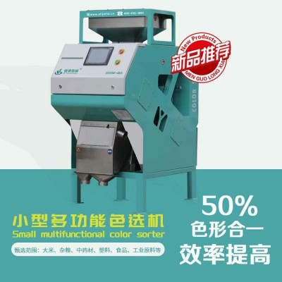 捷泰智能一键使用家用小型多功能色选机选大米玉米杂粮中药材塑料