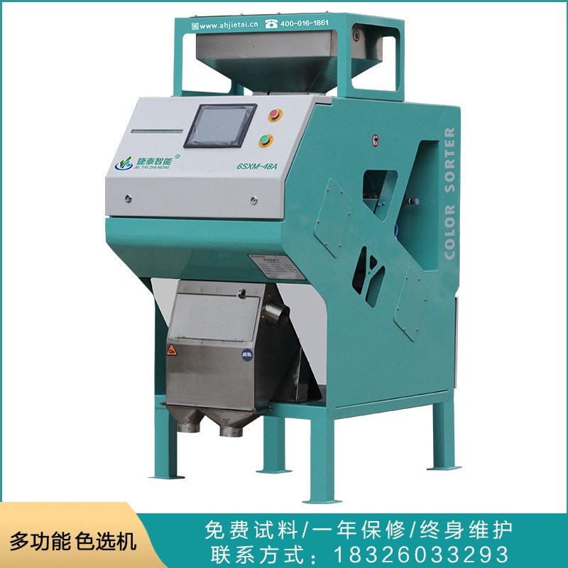捷泰智能一键使用家用小型多功能色选机选大米玉米杂粮中药材塑料图2
