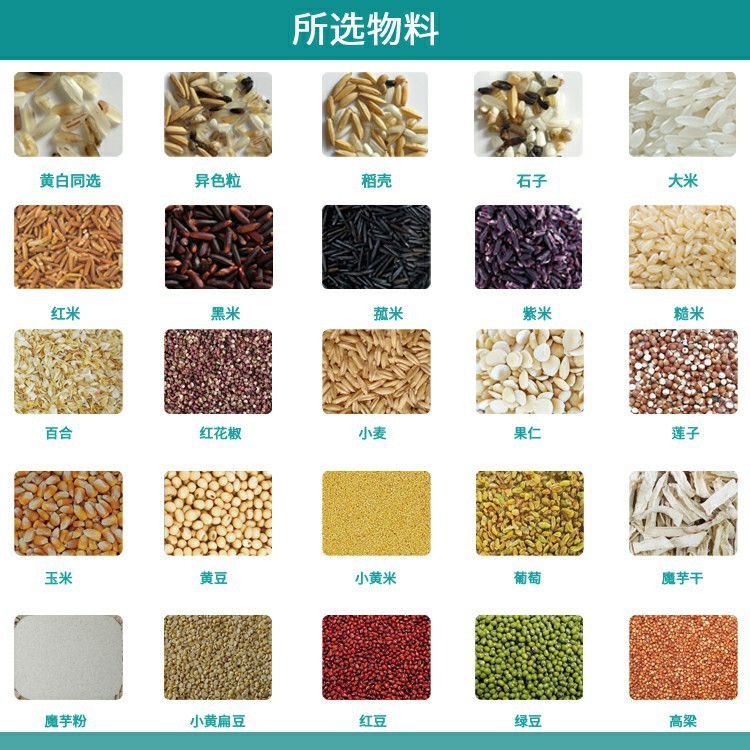 捷泰智能一键使用家用小型多功能色选机选大米玉米杂粮中药材塑料图4