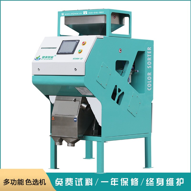 捷泰杂粮色选机小型智能全自动糙米选色机家用机器花椒花生选色机图2