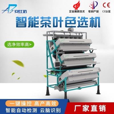 茶叶色选机 茶叶精品色选机 全天候售后支持 更高精度选比达