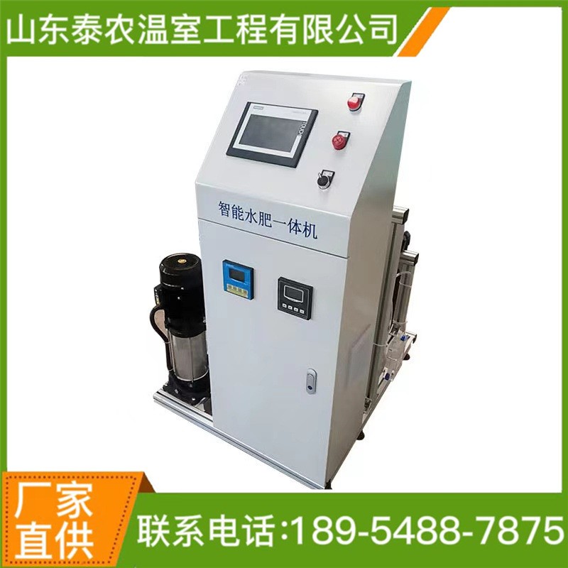 多通道高压全自动施肥机温室大棚水肥一体化系统水肥一体机