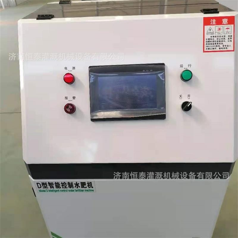 封闭式2通道水肥一体机滴灌喷灌自动施肥农业灌溉智能水肥一体机一体机图4