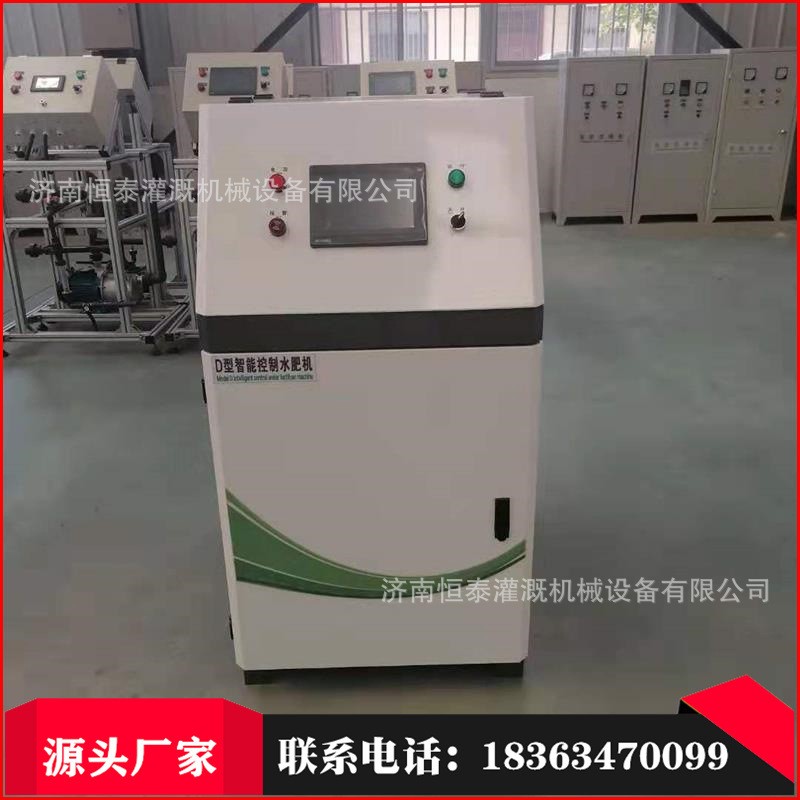 封闭式2通道水肥一体机滴灌喷灌自动施肥农业灌溉智能水肥一体机一体机图2