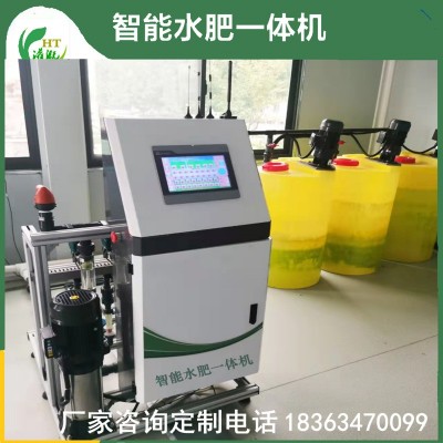 封闭式2通道水肥一体机滴灌喷灌自动施肥农业灌溉智能水肥一体机一体机