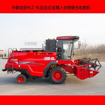 中联全自动联合收割机4LZ-9L 小麦大豆谷物收货机 轮式收割机械