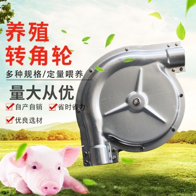 猪场全自动料线拐角90度180度135度转角轮塞盘料线不锈钢转角器