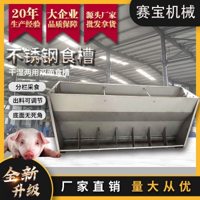 育肥养猪设备不锈钢自动猪食槽单面双面料槽自动下料槽定制生产