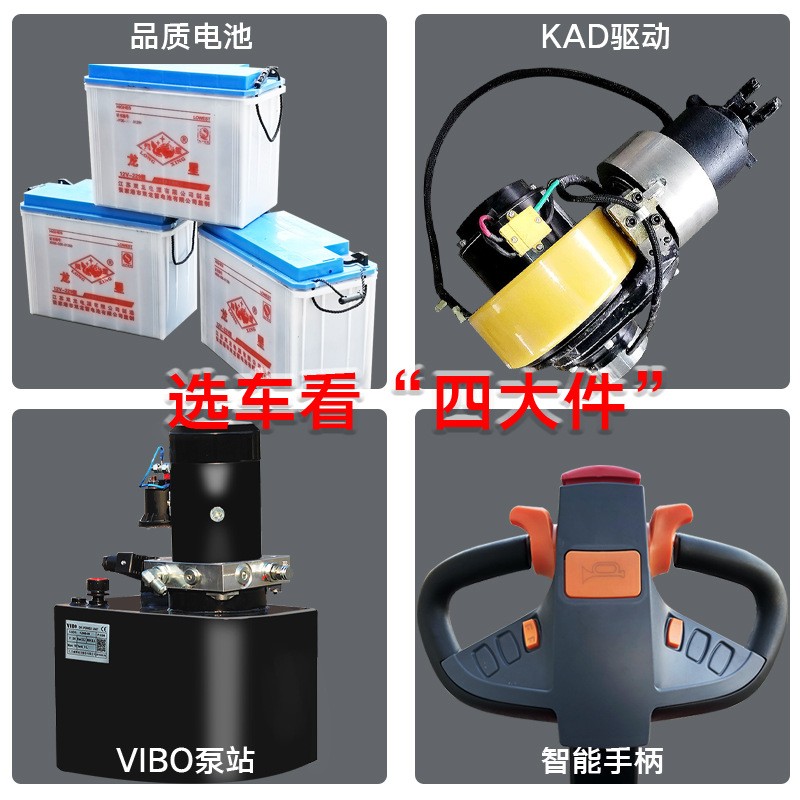 仓库电动叉车2吨全自动堆高液压升高车升降装卸托盘搬运车1吨地牛图4