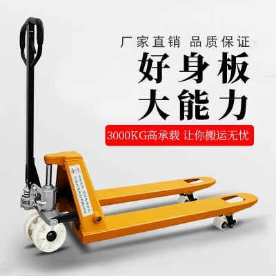 2 吨3 吨叉车手动液压搬运车地牛手推车油压托盘车加厚锰钢板拖车