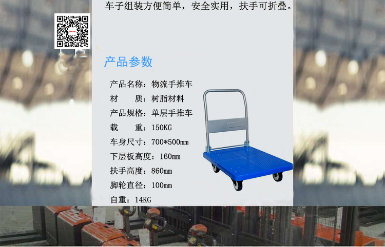 单层胶板车详情图_13