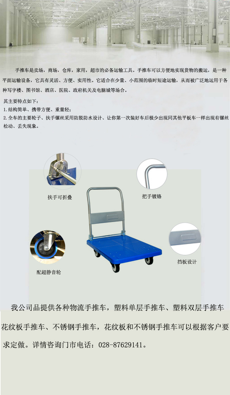 单层胶板车详情图_14