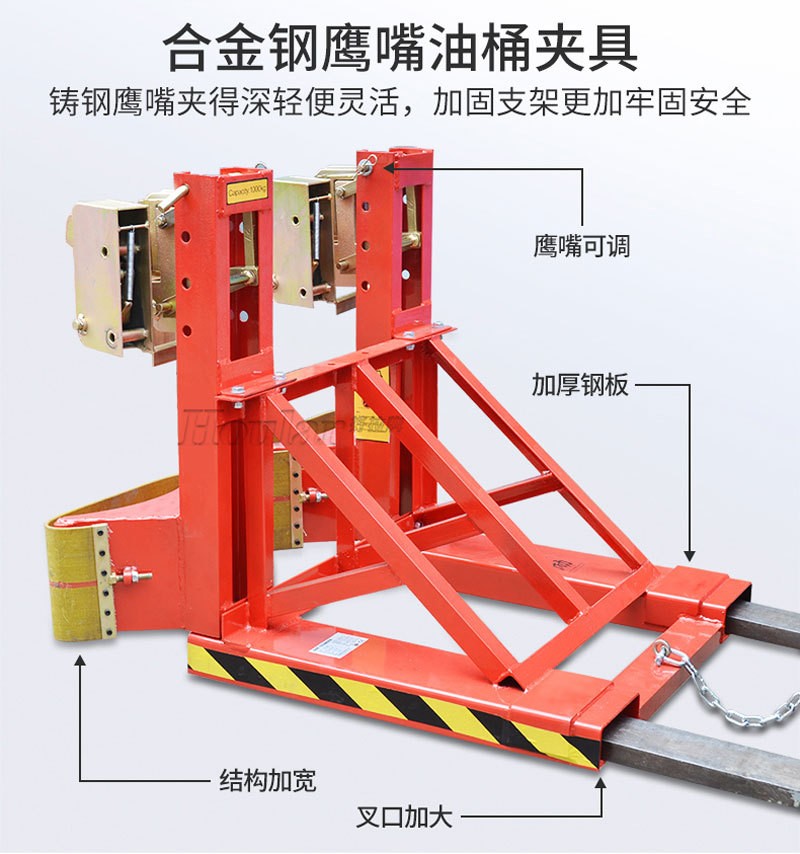 抱桶器起重钳DG1000B油桶夹具鹰嘴双油桶夹铁桶夹具油桶搬运夹图5