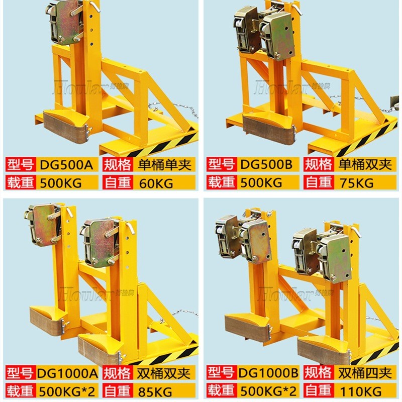 抱桶器起重钳DG1000B油桶夹具鹰嘴双油桶夹铁桶夹具油桶搬运夹图4