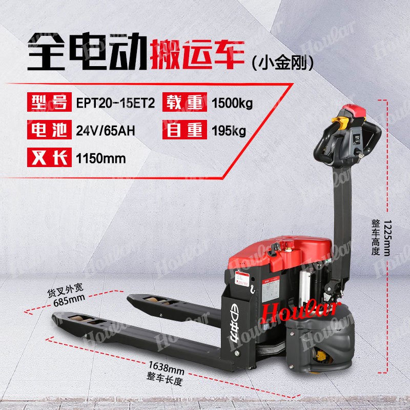 中力1.5吨步行式电动叉车全电动搬运车小金刚唧车托盘车自动叉车图2
