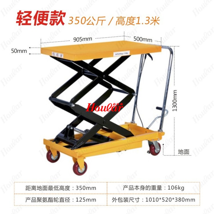 PT500A移动式手动升降平台车脚踏式液压平台车电动模具平台手推车图4