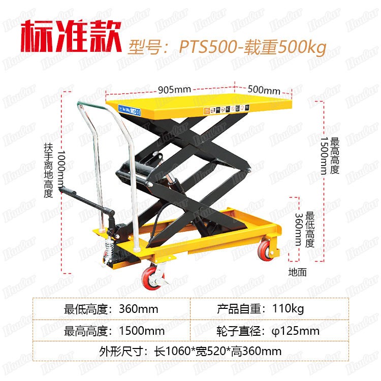移动式PTS500液压平台车1.5米脚踏式液压手动升降平板叉车搬运车图2