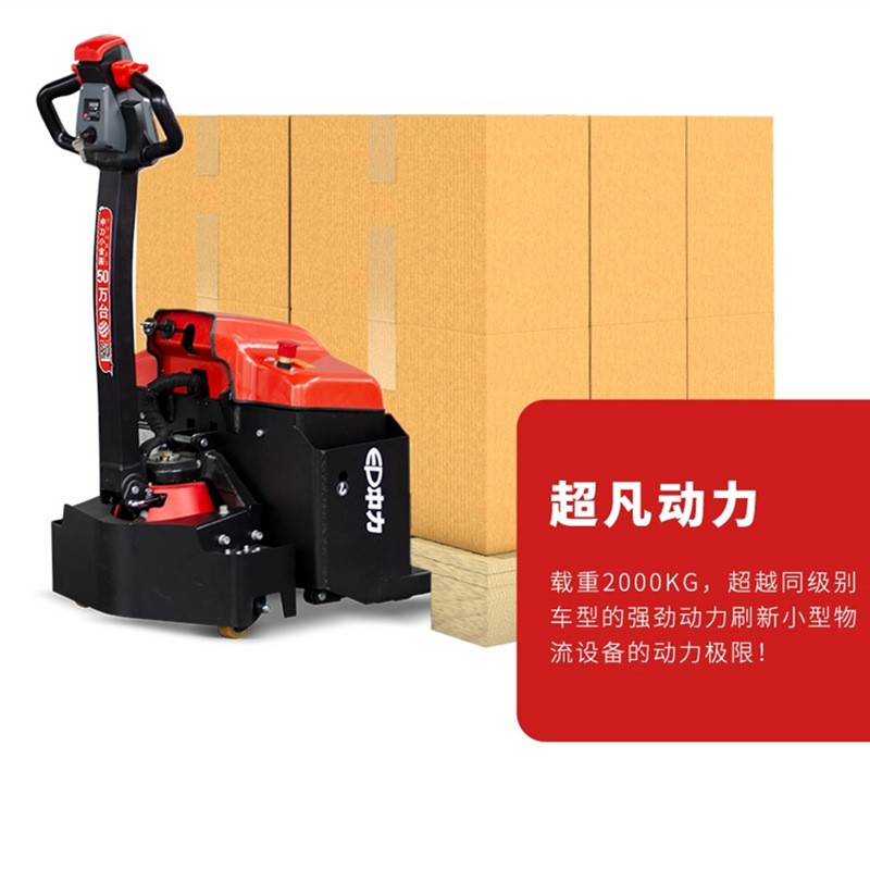 现货2.0吨中力大金刚EPT20-ET电动搬运叉车全电动铲车自动拖板车图5