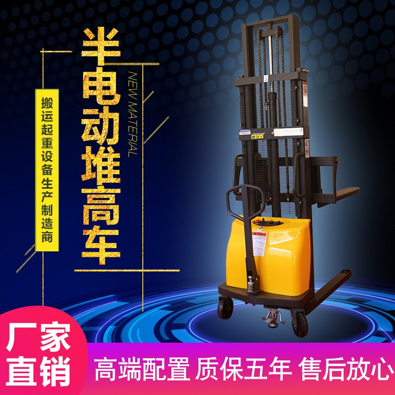 半电动堆高车2吨电动液压升降叉车电瓶装卸货1吨小型自动搬运铲车图3
