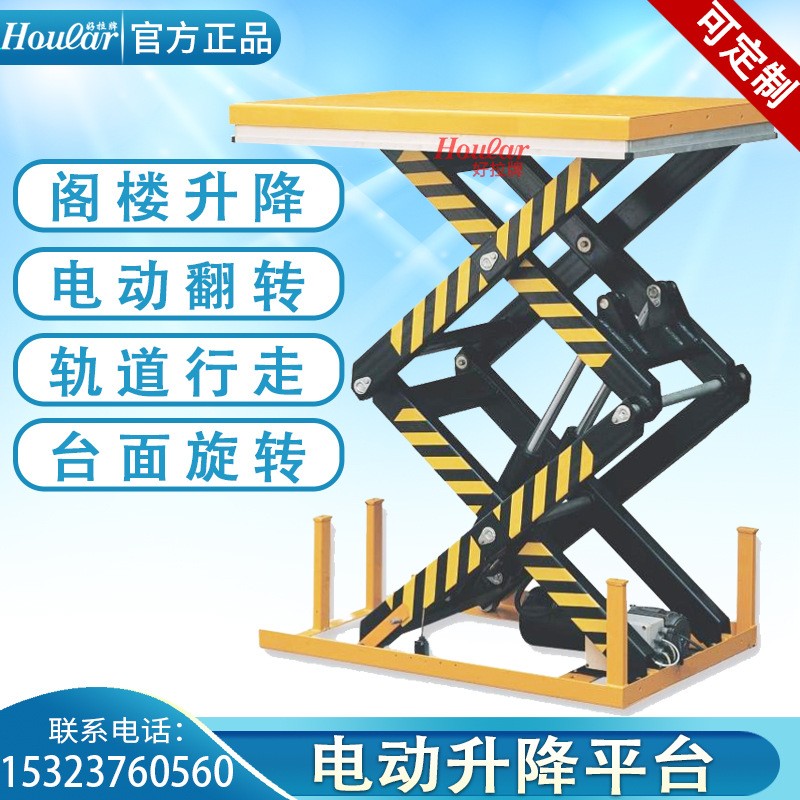 固定式液压升降平台 举升机 电动升降机 举升台移动式卸货台1-4吨图2