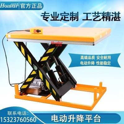 固定式液压升降平台 举升机 电动升降机 举升台移动式卸货台1-4吨