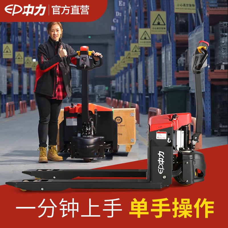 全电动搬运车VIP小金刚小型电动叉车中力EPT20-15ET2唧车电动地牛图4