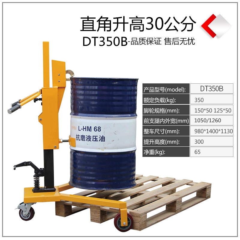 脚踏式液压油桶车手动油桶推车 油桶搬运车450KG升0.6/1.1米图3