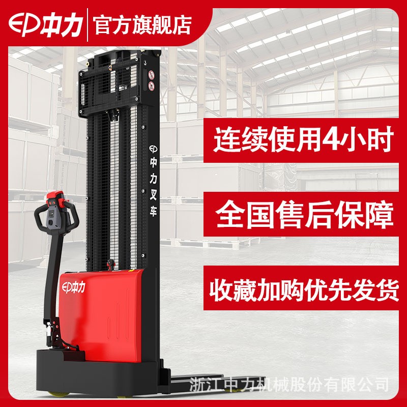 中力小型全电动堆高车1.5吨升降叉车电瓶搬运车堆高铲车电动叉车图2