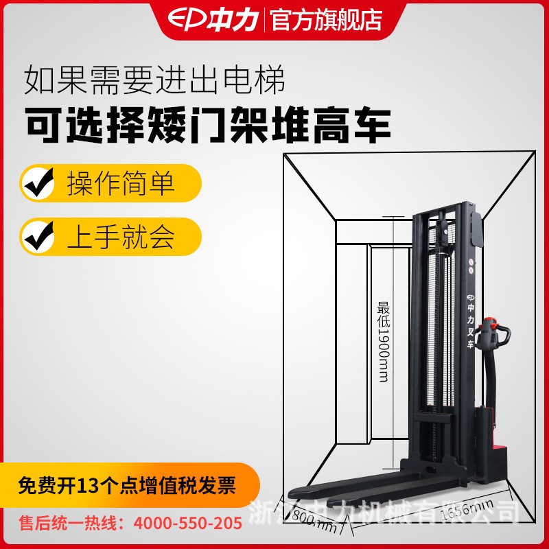 中力小型全电动堆高车1.5吨升降叉车电瓶搬运车堆高铲车电动叉车图5