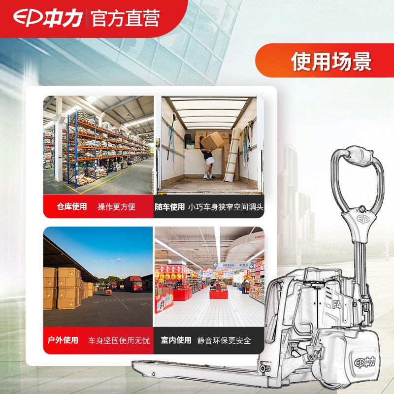 中力1.5吨锂电液压车电动地牛搬运车手动叉车工地用杭州电动叉车图5