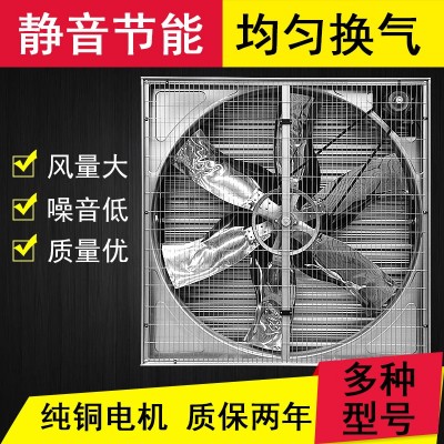 重锤负压风机 厂房花卉大功率通风降温排风扇 工业养殖场换风扇