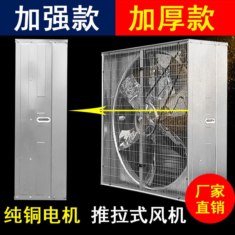 重锤负压风机 厂房花卉大功率通风降温排风扇 工业养殖场换风扇图2