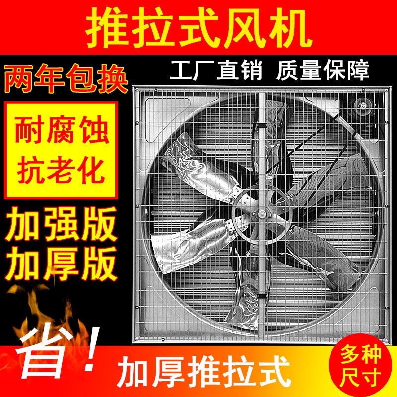 重锤负压风机 厂房花卉大功率通风降温排风扇 工业养殖场换风扇图4