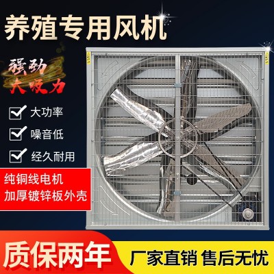 推拉式风机工业畜牧养殖通风换气排风扇负压风机车间降温设备批发