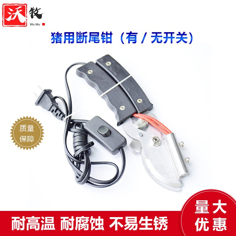 仔猪电热断尾钳 止血小猪剪尾钳 防漏电加热断尾剪养殖设备图3