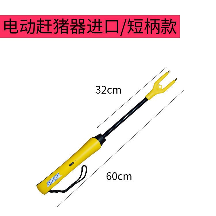 【批发】电动赶猪器神器赶牛器 防水赶猪棍 赶猪鞭 充电大功率图5