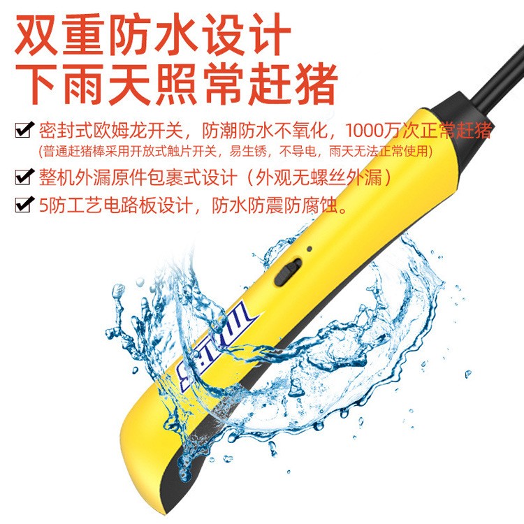 【批发】电动赶猪器神器赶牛器 防水赶猪棍 赶猪鞭 充电大功率图3