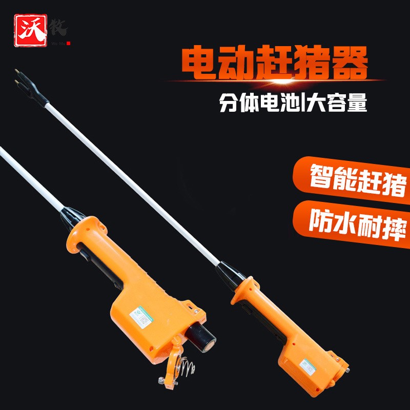 赶猪器 电动赶猪器 大容量防水赶猪电棒赶猪神器赶猪鞭驱赶器图2