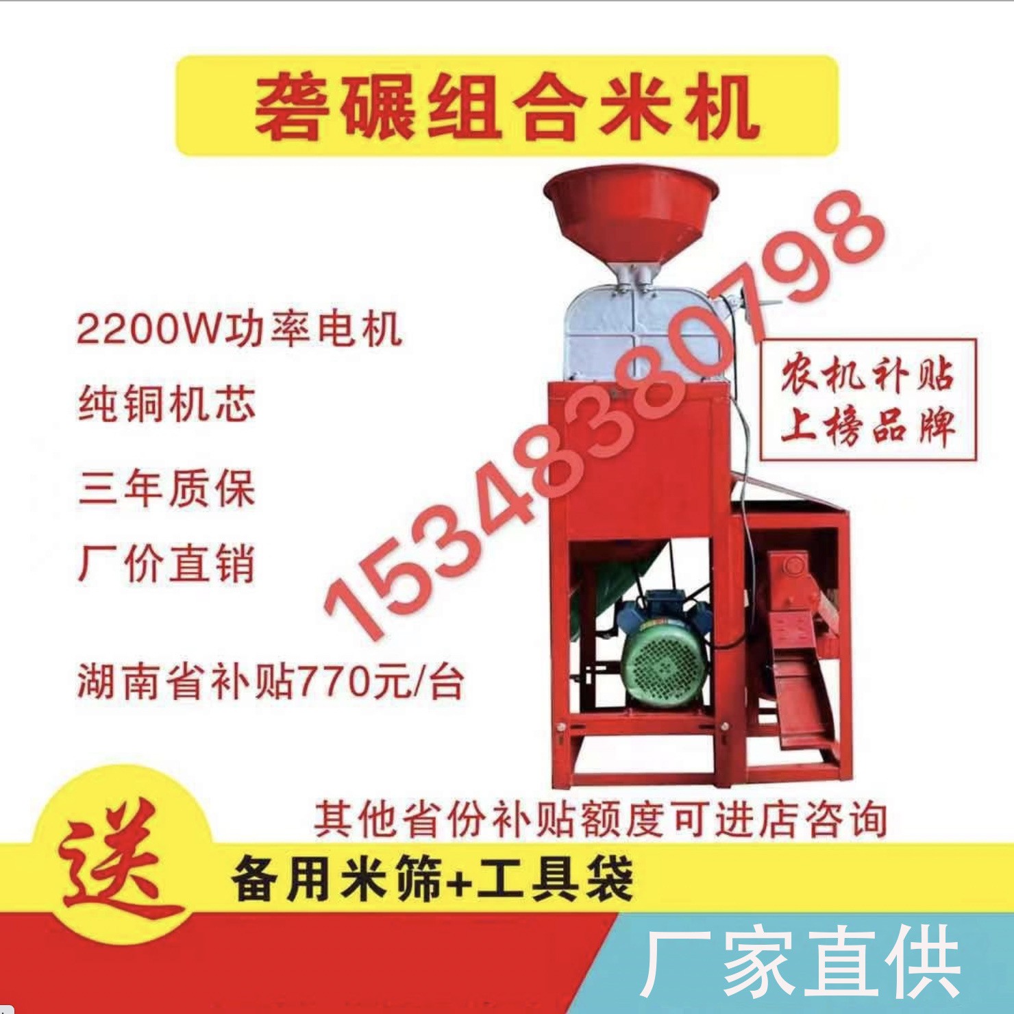 厂家直供砻碾组合米机 家用新型组合米机 打米机 剥谷机图2