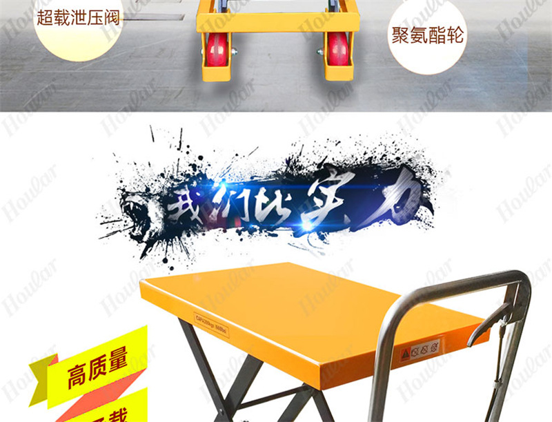 手动平台车_04
