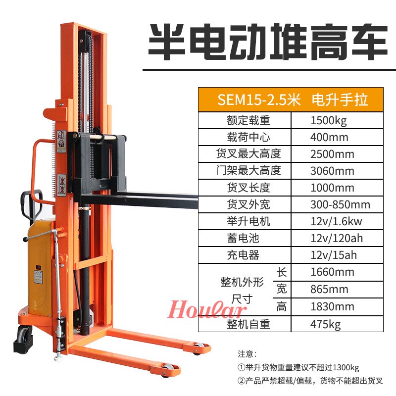 1吨/2吨半电动堆高车升高叉车半自动升高车汉姆搬运装卸堆高机图2