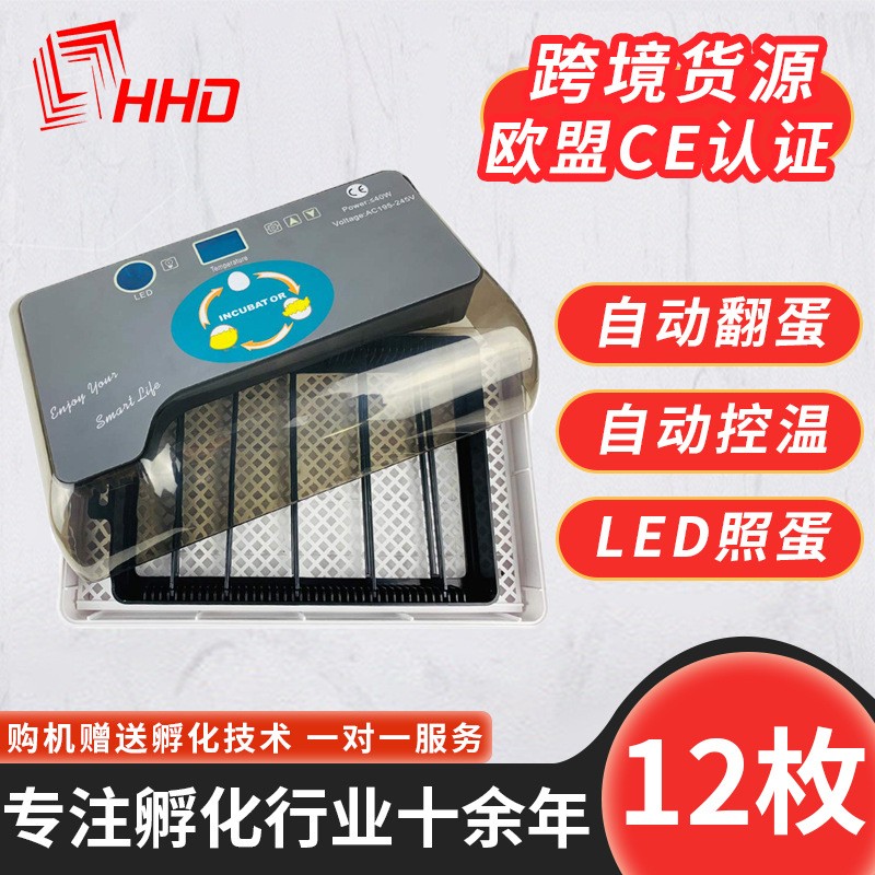12枚小型家用孵化器小鸡苗孵化箱 鸡蛋孵化机家禽孵化养殖设备图3