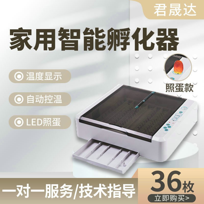 HHD孵蛋器4-112枚鸡蛋孵化养殖设备孵化机 自动农场小鸡孵化器图4